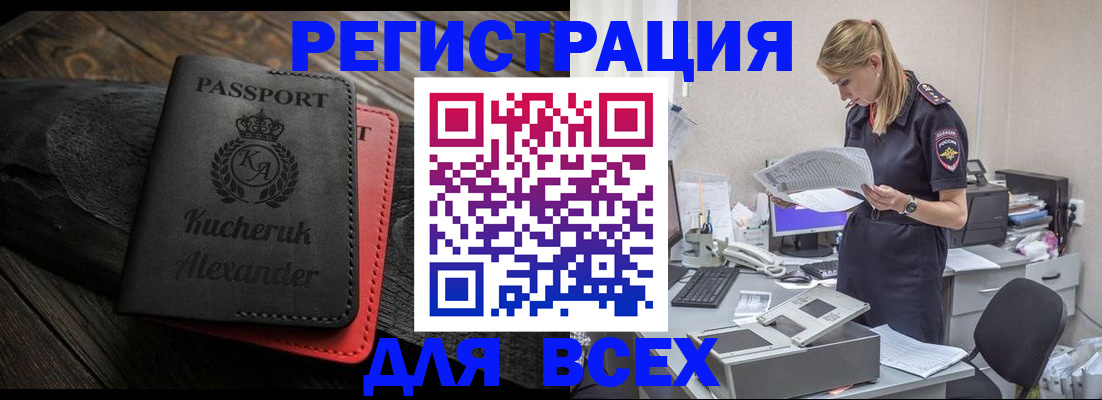 прописка регистрация в Гатчине