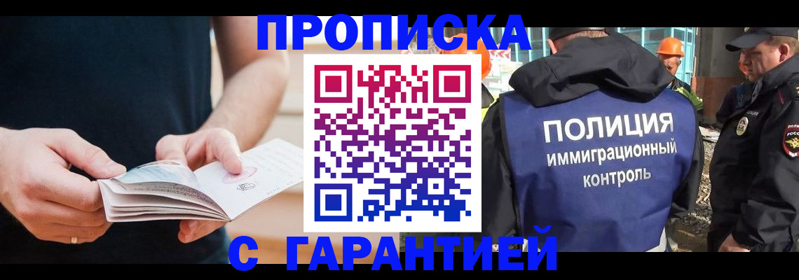 регистрация в Гатчине